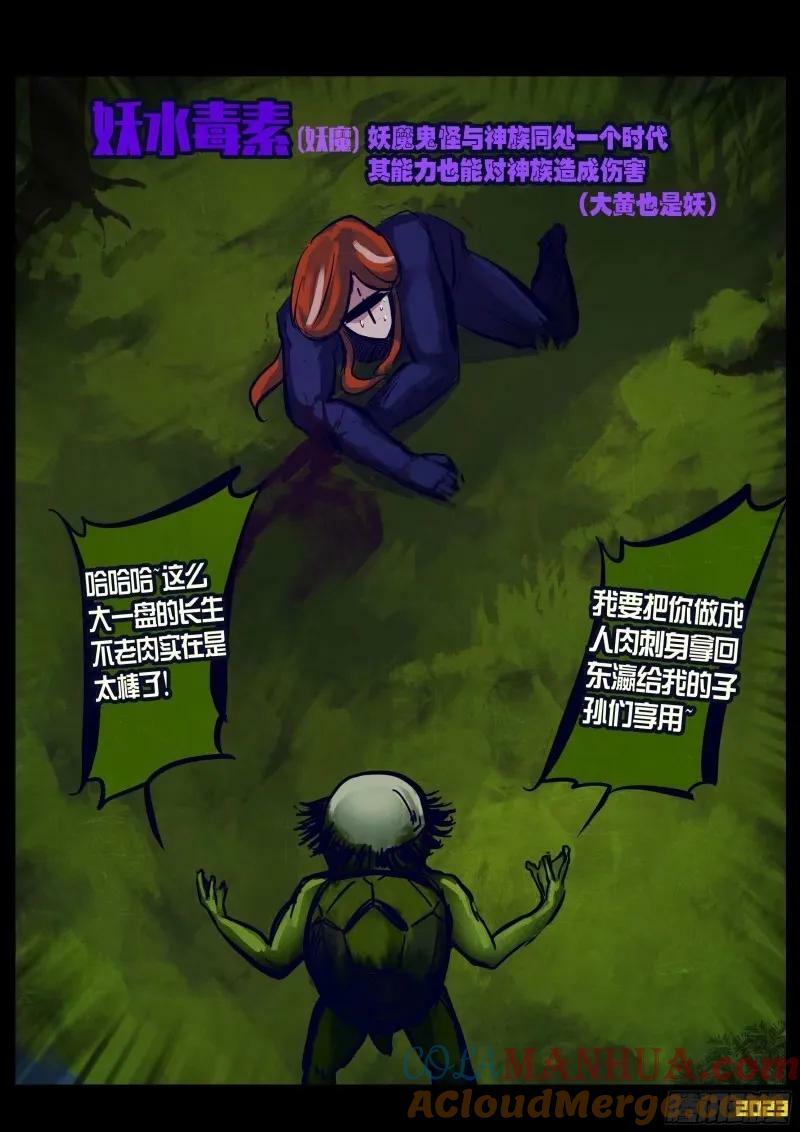 地球尽头漫画免费阅读下拉式奇漫屋漫画,236集1图
