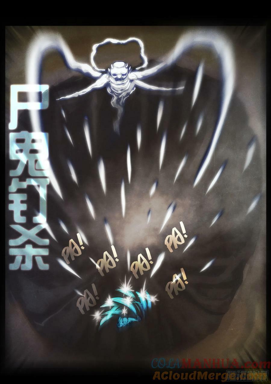 地球尽头漫画,232集2图