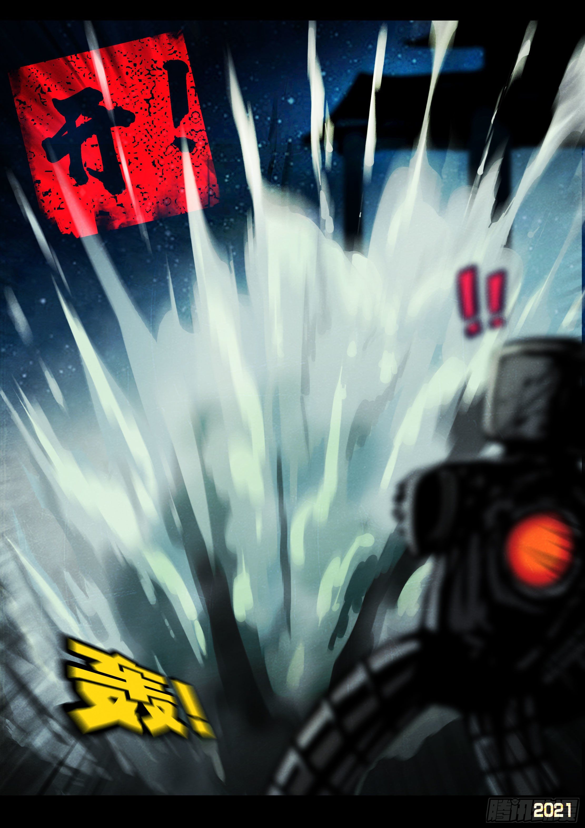 地球尽头国语漫画,第120集2图