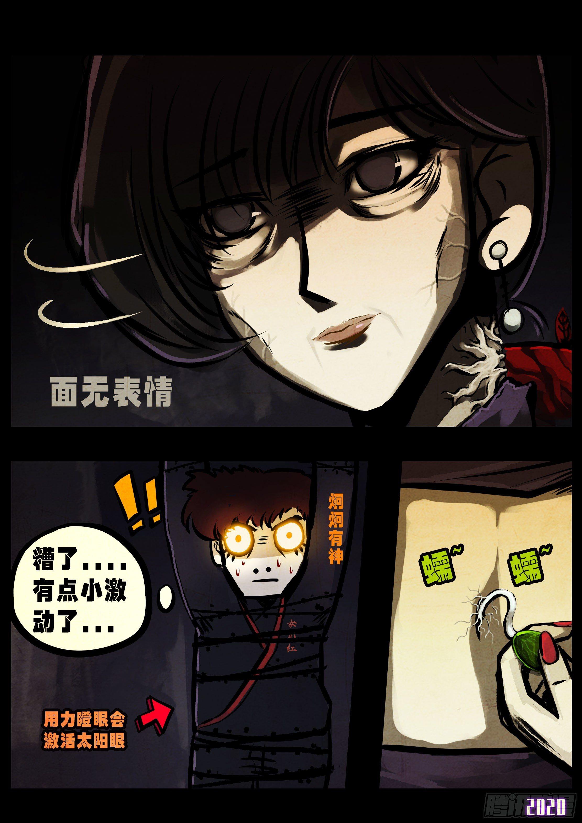 地球尽头在线观看漫画漫画,第40集2图