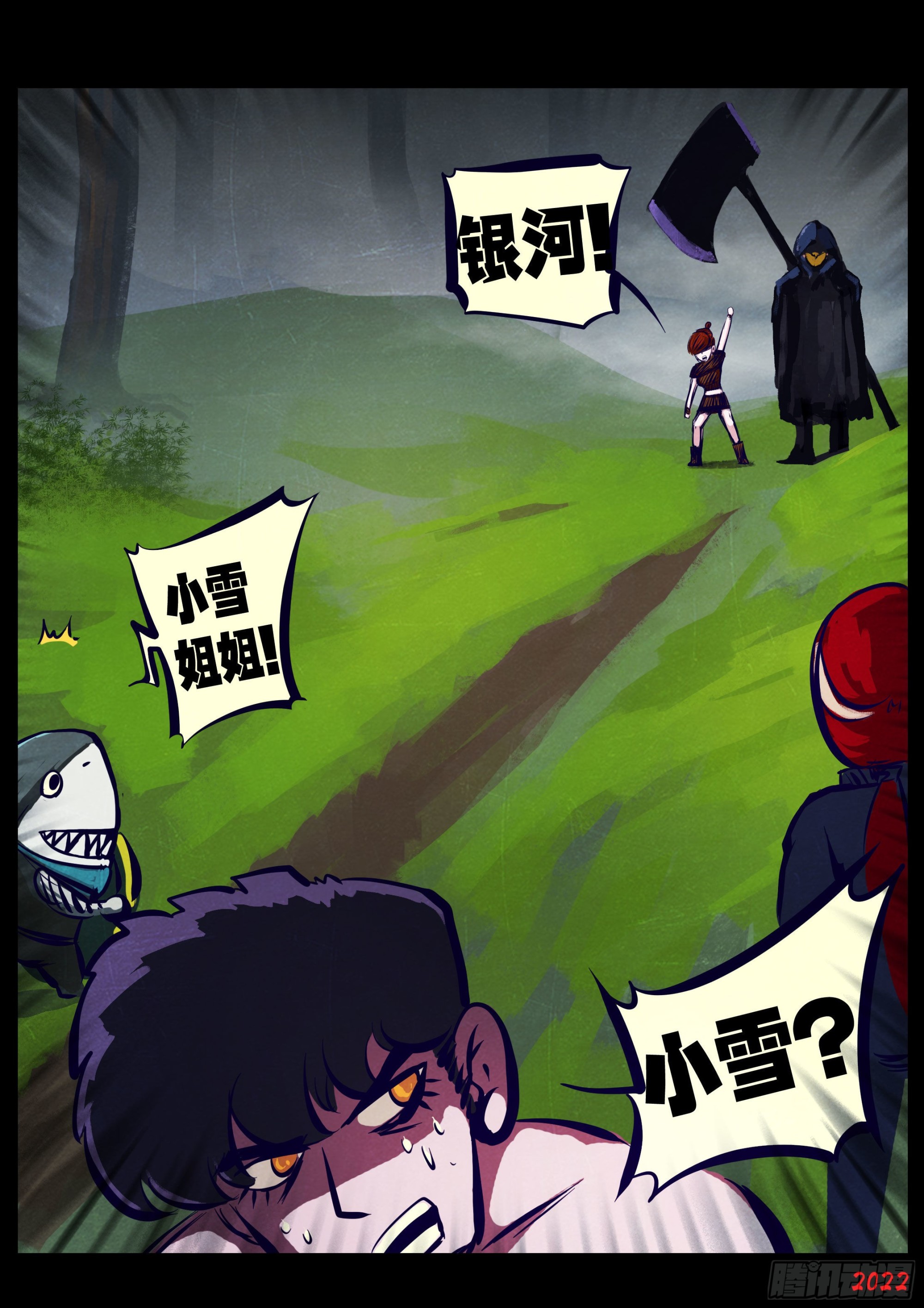 地球尽头在线观看漫画漫画,第175集1图