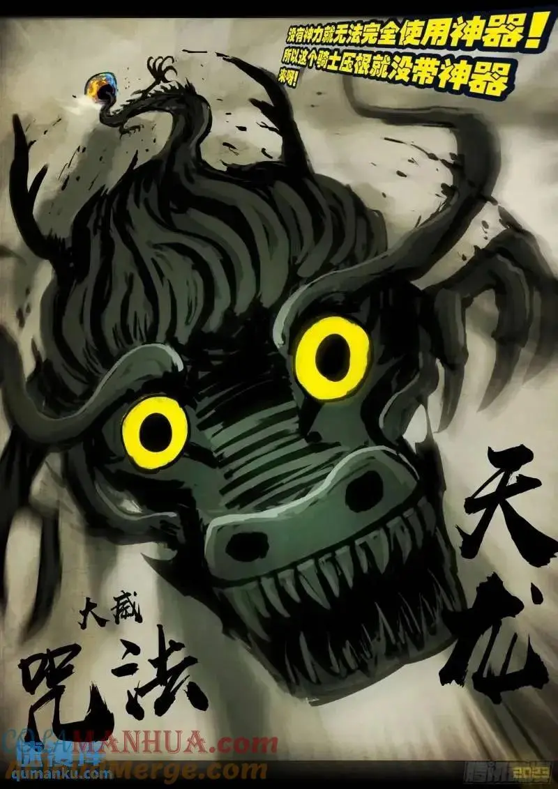 地球尽头在线观看漫画漫画,273集1图
