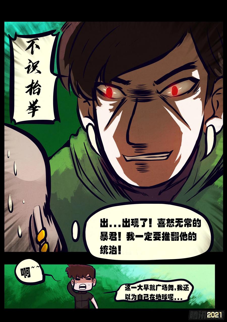 地球尽头在线观看漫画漫画,第100集2图