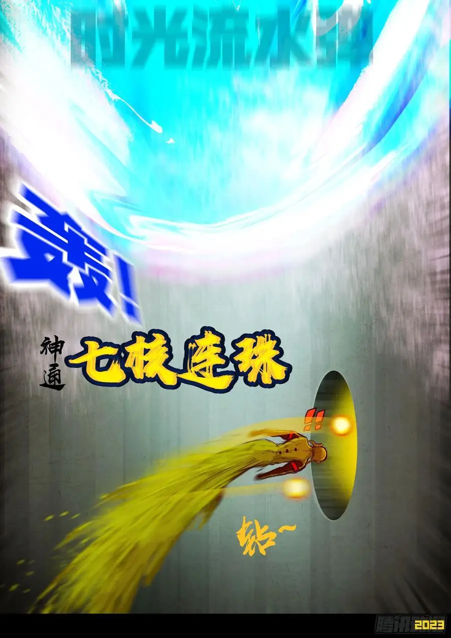 地球尽头在线观看漫画漫画,290集2图
