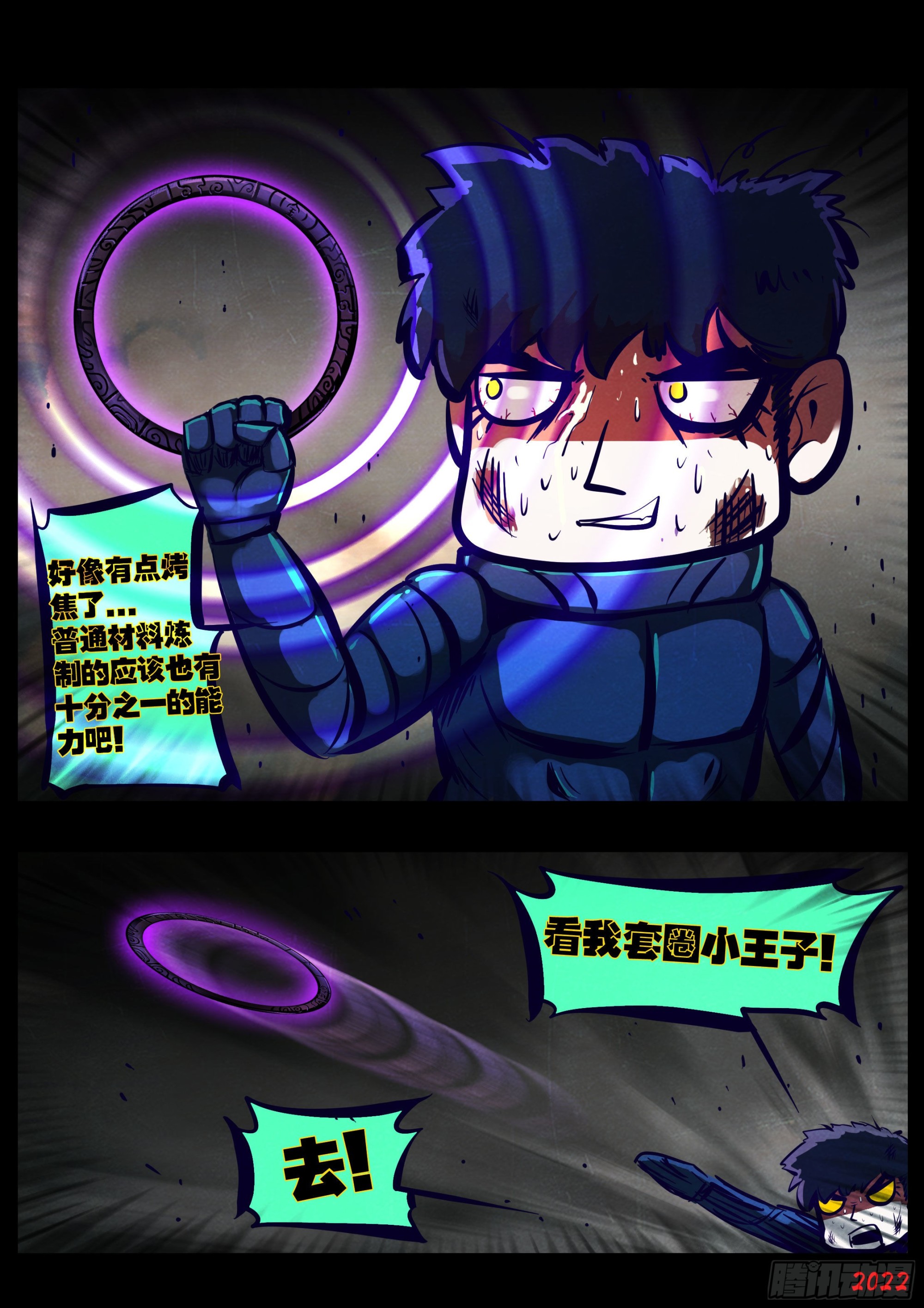 地球尽头在线观看漫画漫画,第174集1图