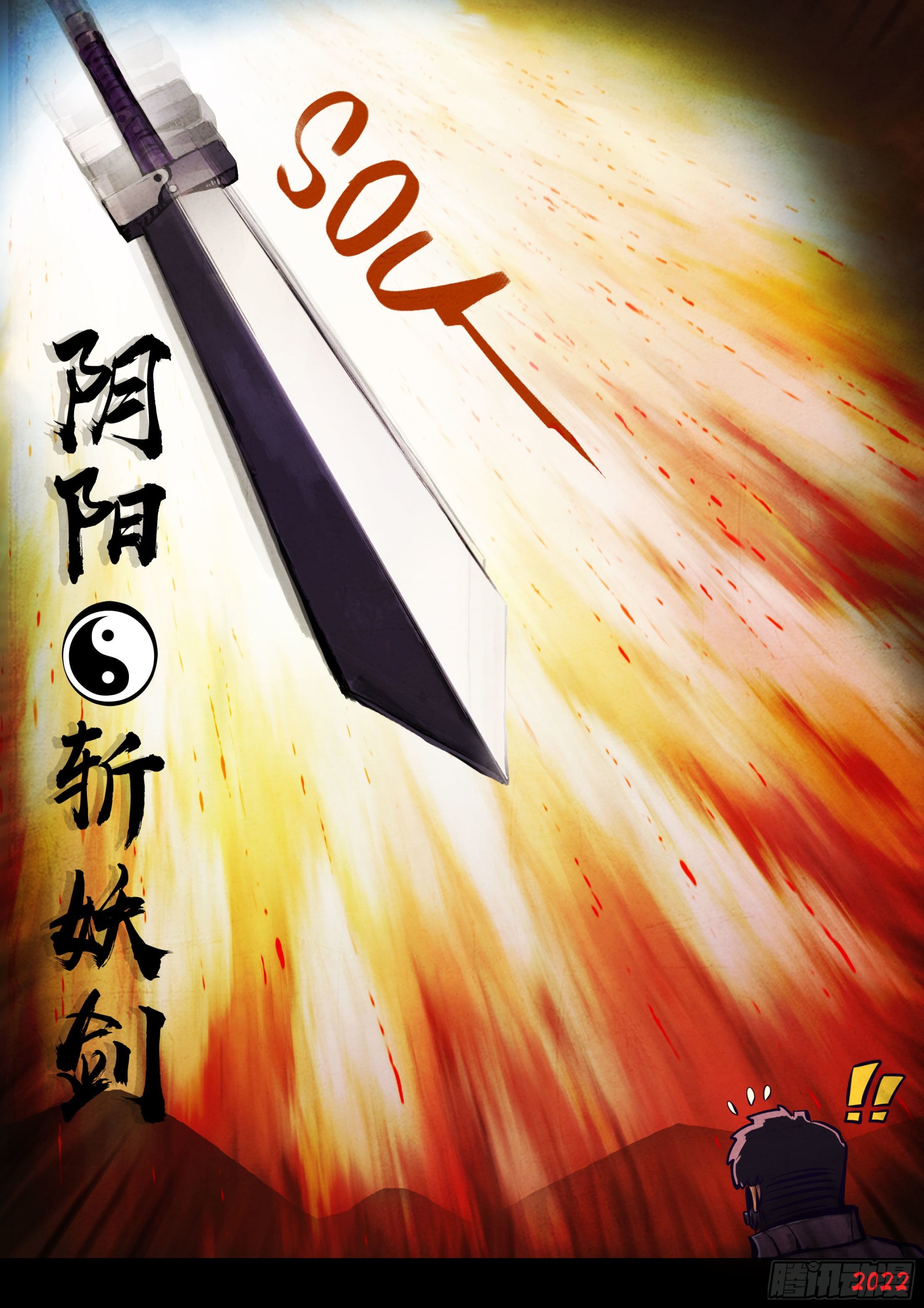 地球尽头在线观看漫画漫画,187集1图
