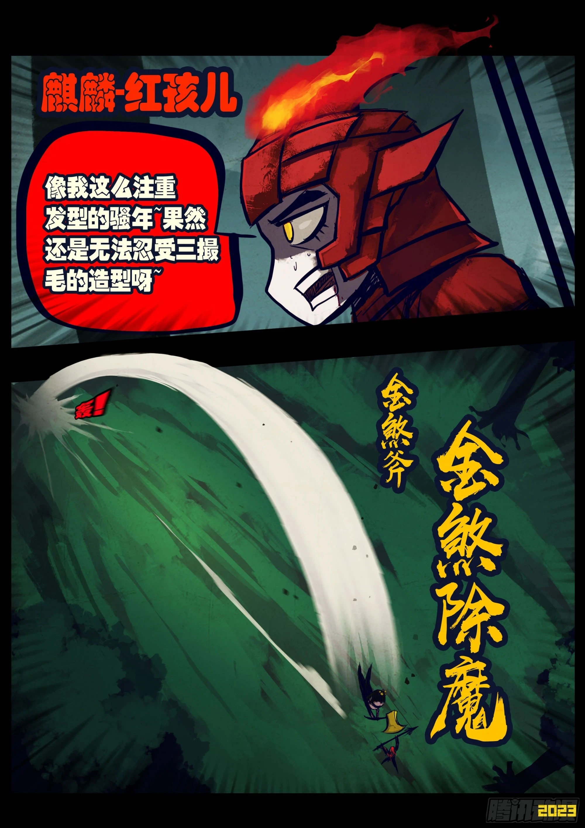 地球尽头在线观看漫画漫画,216集1图