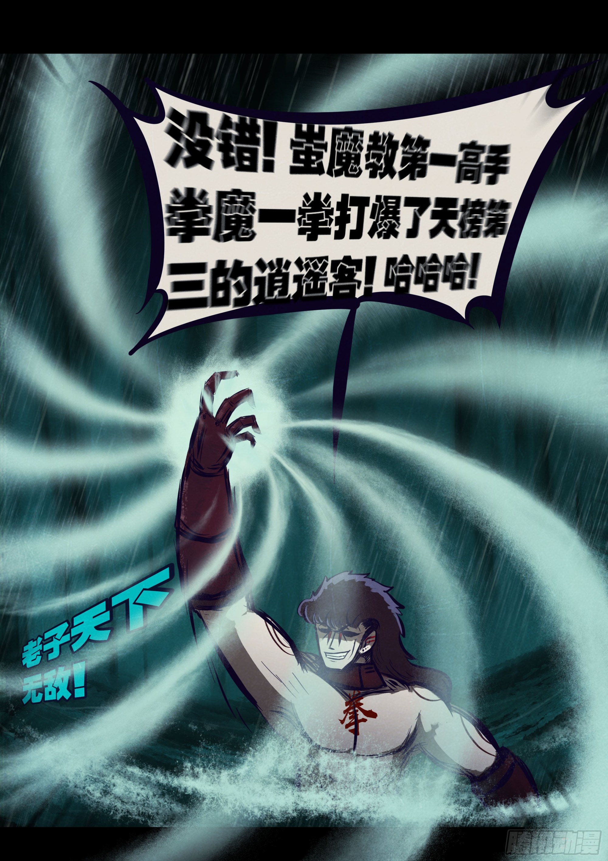 地球尽头在线观看漫画漫画,203集2图