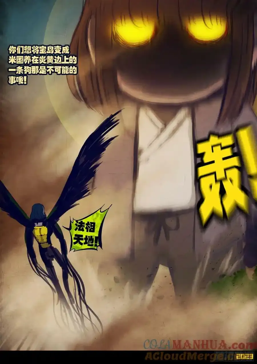 地球尽头在线观看漫画漫画,249集1图