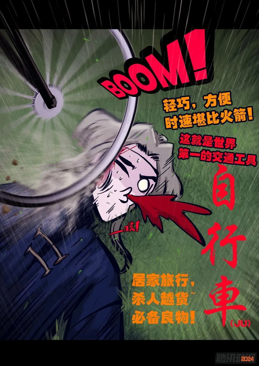 地球尽头在线观看漫画漫画,316集2图