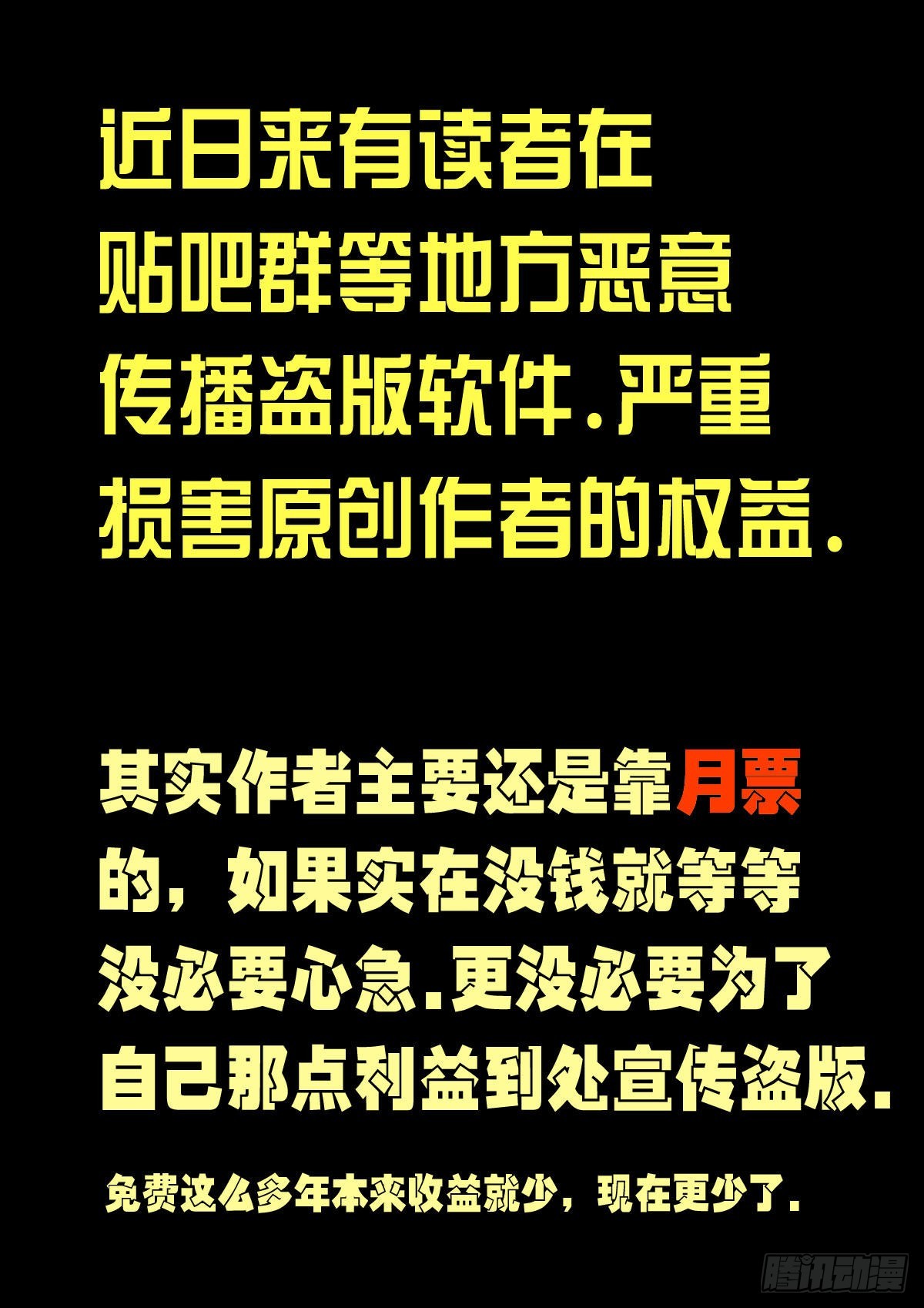 地球尽头在线观看漫画漫画,第172集1图