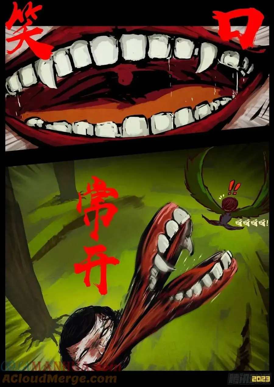 地球尽头在线观看漫画漫画,285集1图