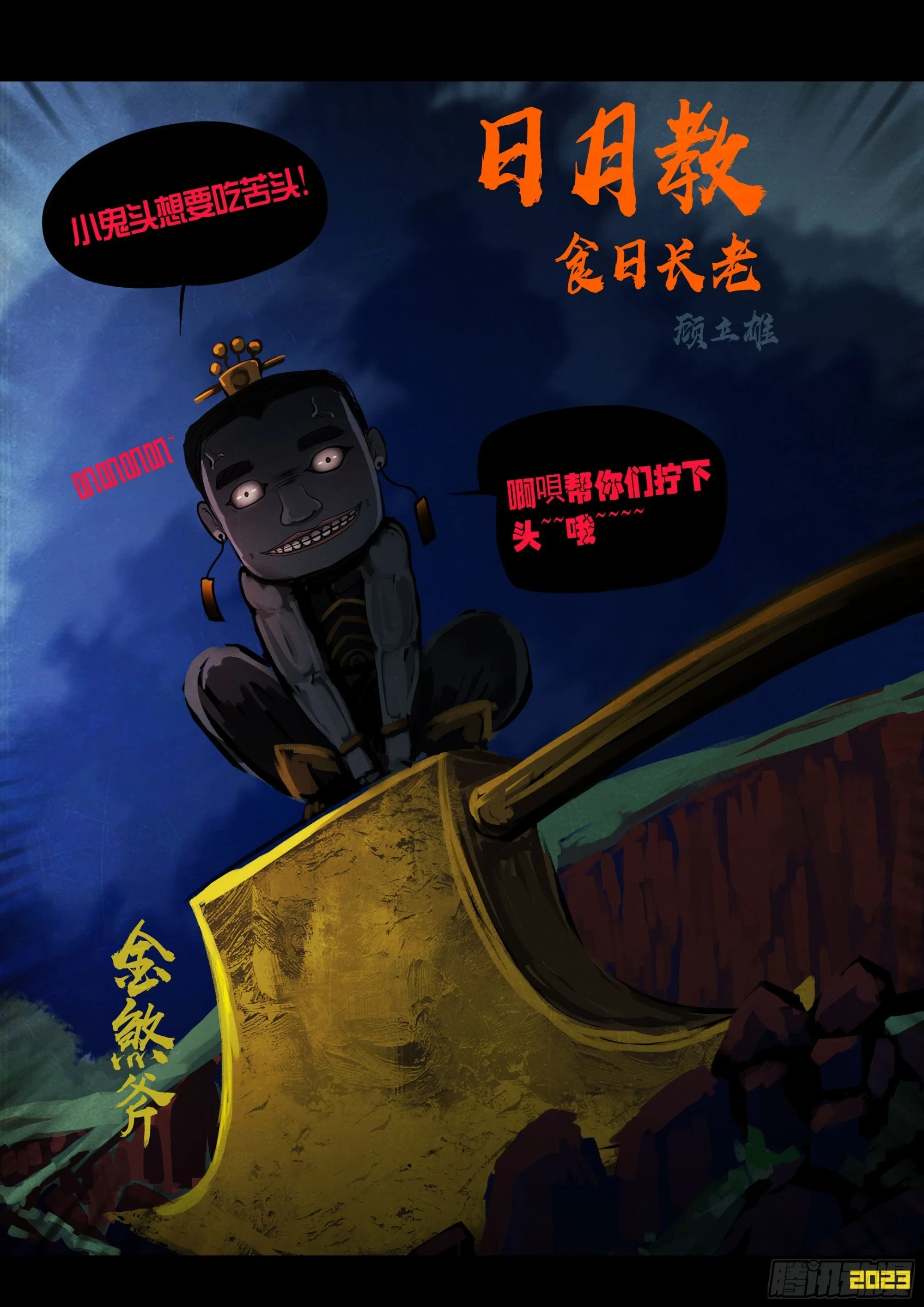 地球尽头在线观看漫画漫画,213集2图