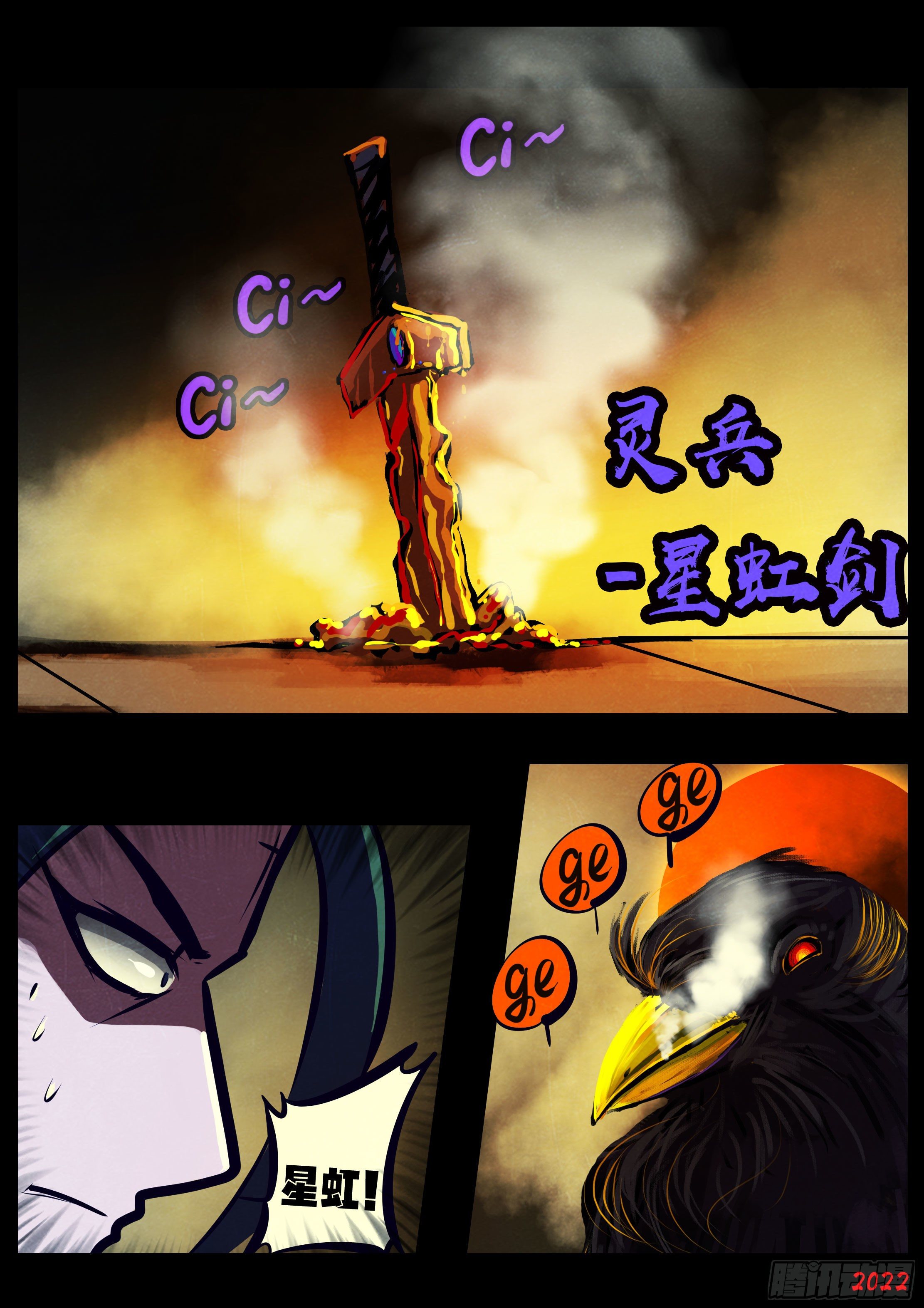 地球尽头在线观看漫画漫画,第130集2图