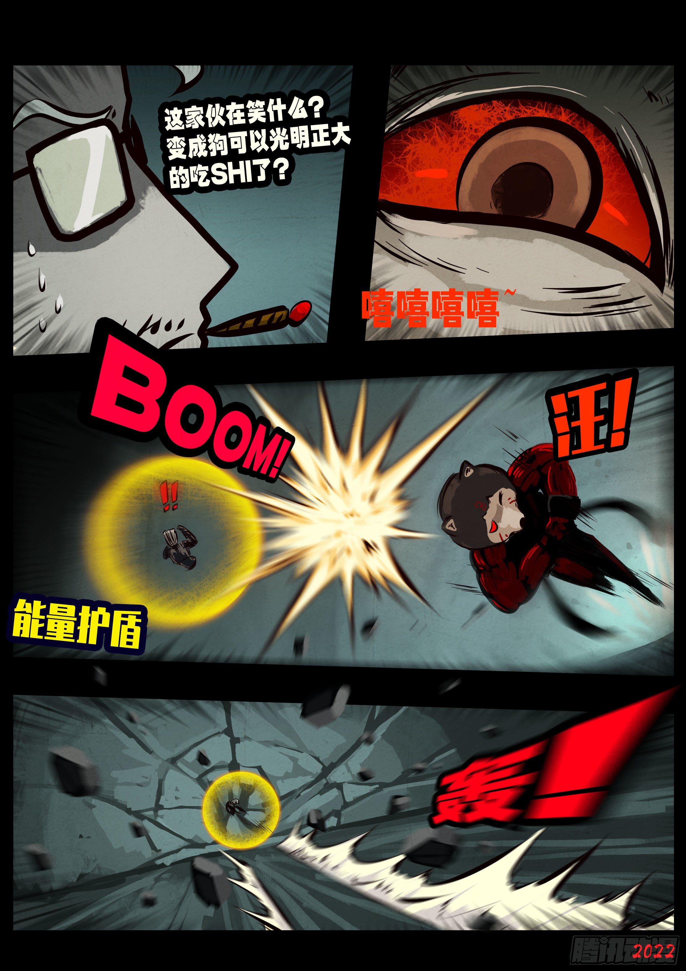 地球尽头在线观看漫画漫画,第141集1图
