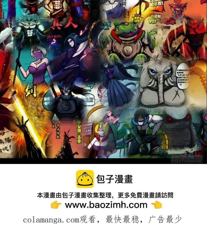 地球尽头漫画,268集2图