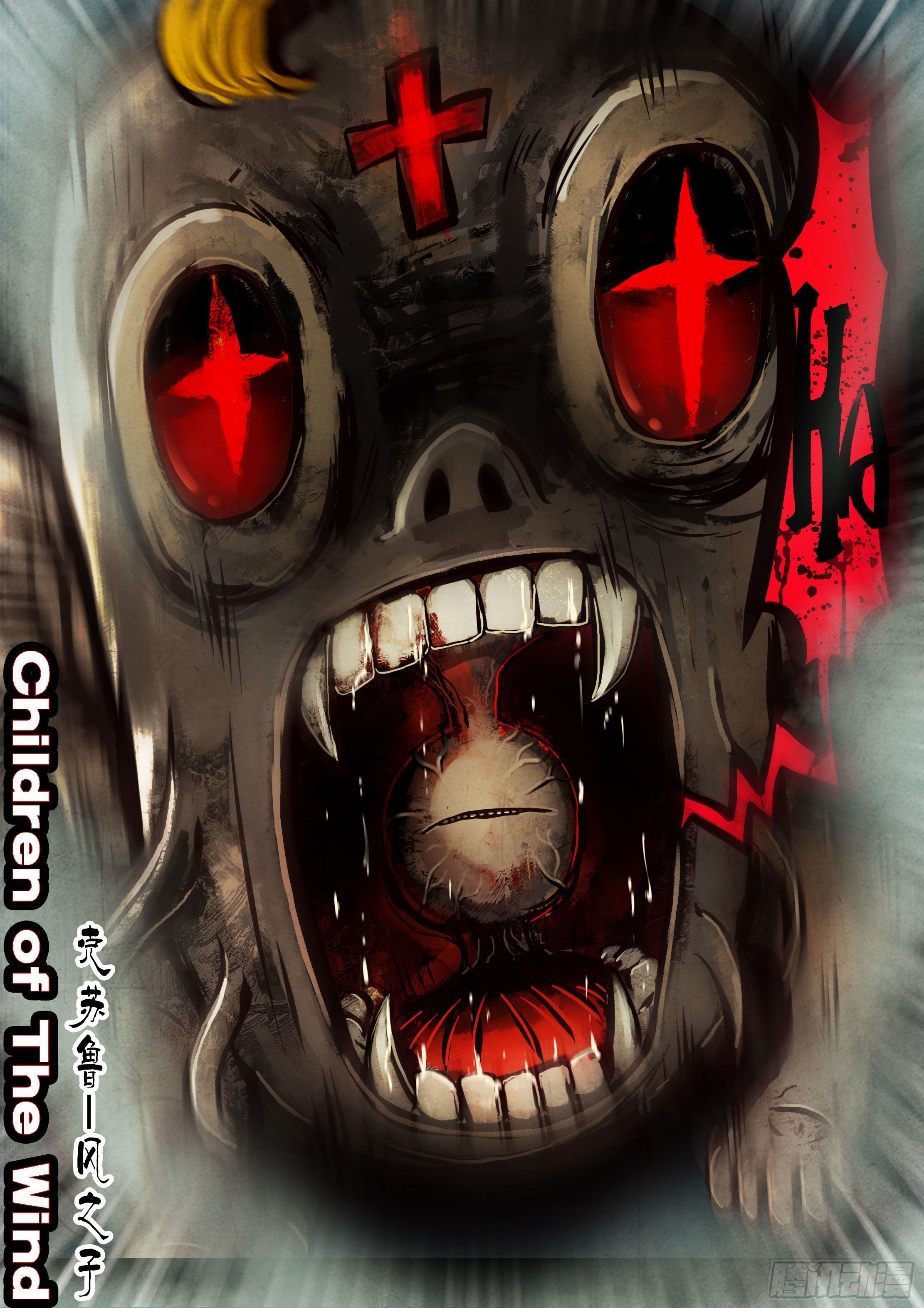 地球尽头在线观看漫画漫画,第140集2图