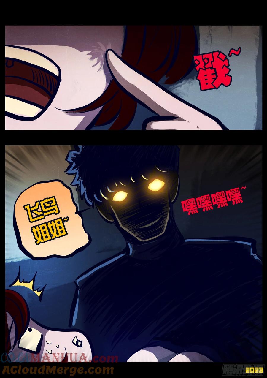 地球尽头在线观看漫画漫画,地球2601图
