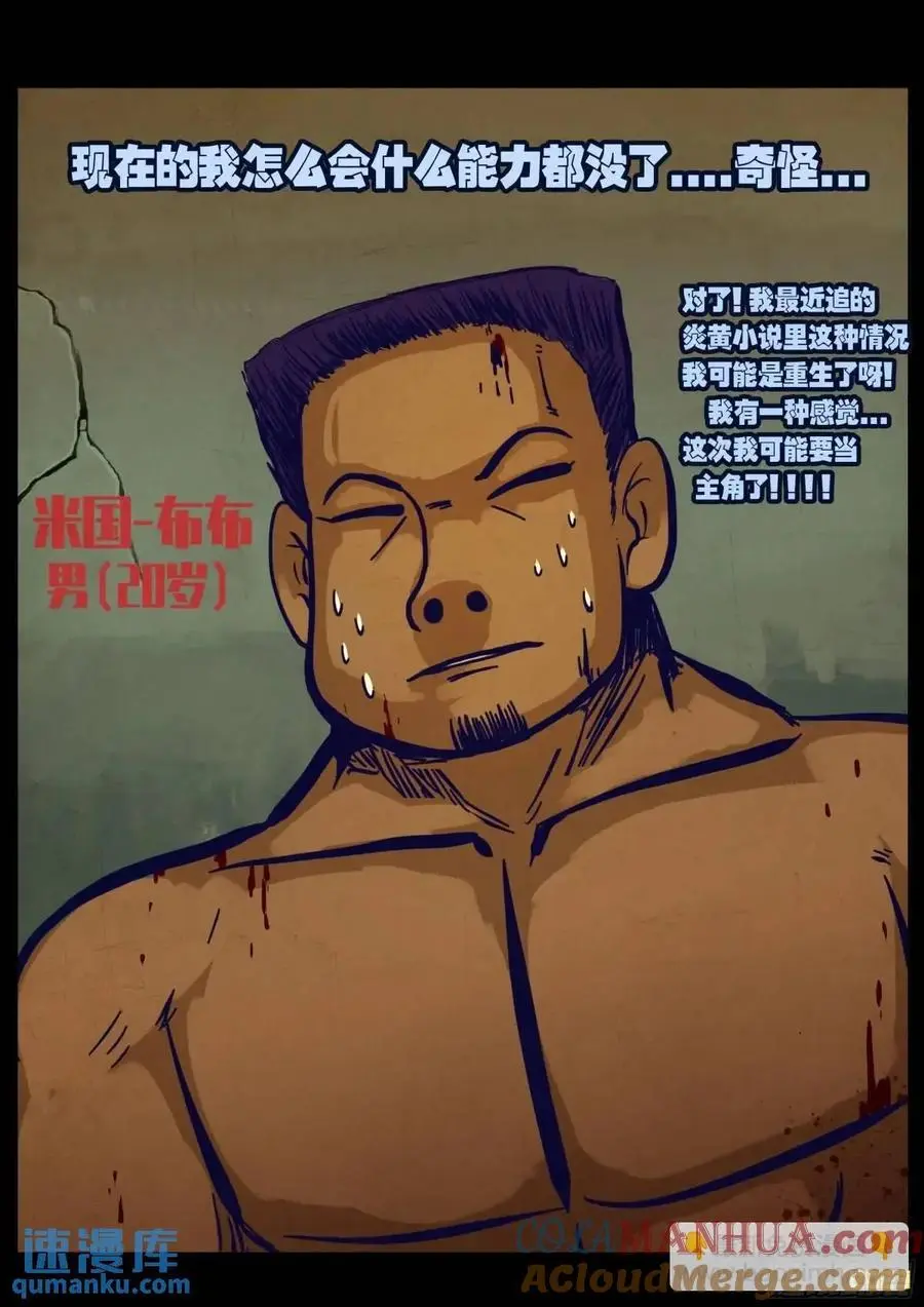地球尽头漫画,281集1图