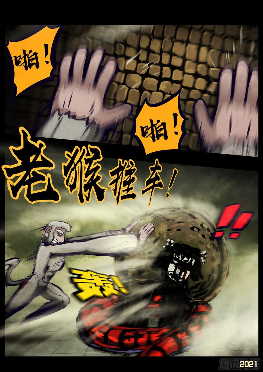 地球尽头漫画免费阅读下拉式奇漫屋漫画,第115集2图