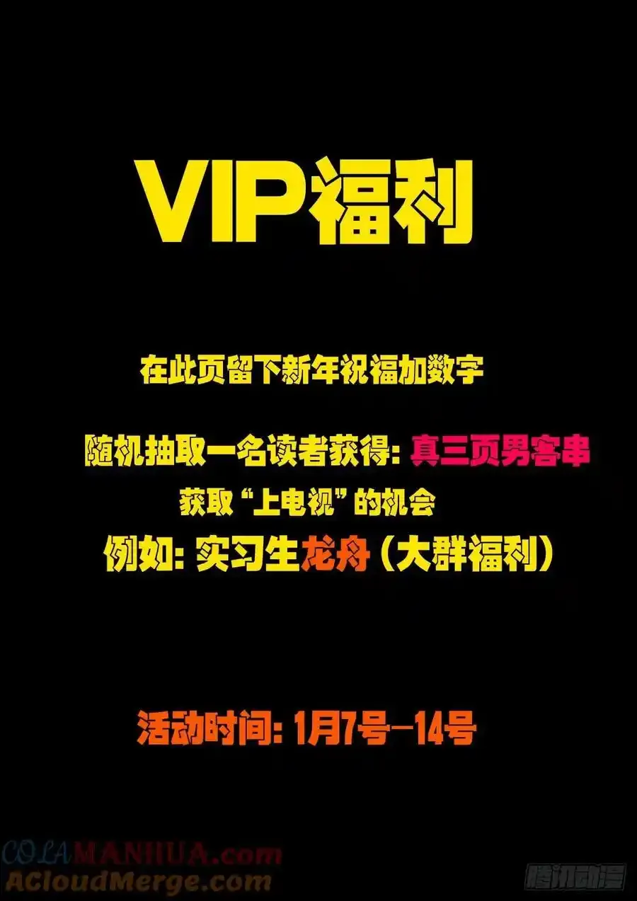 地球尽头在线观看漫画漫画,296集1图