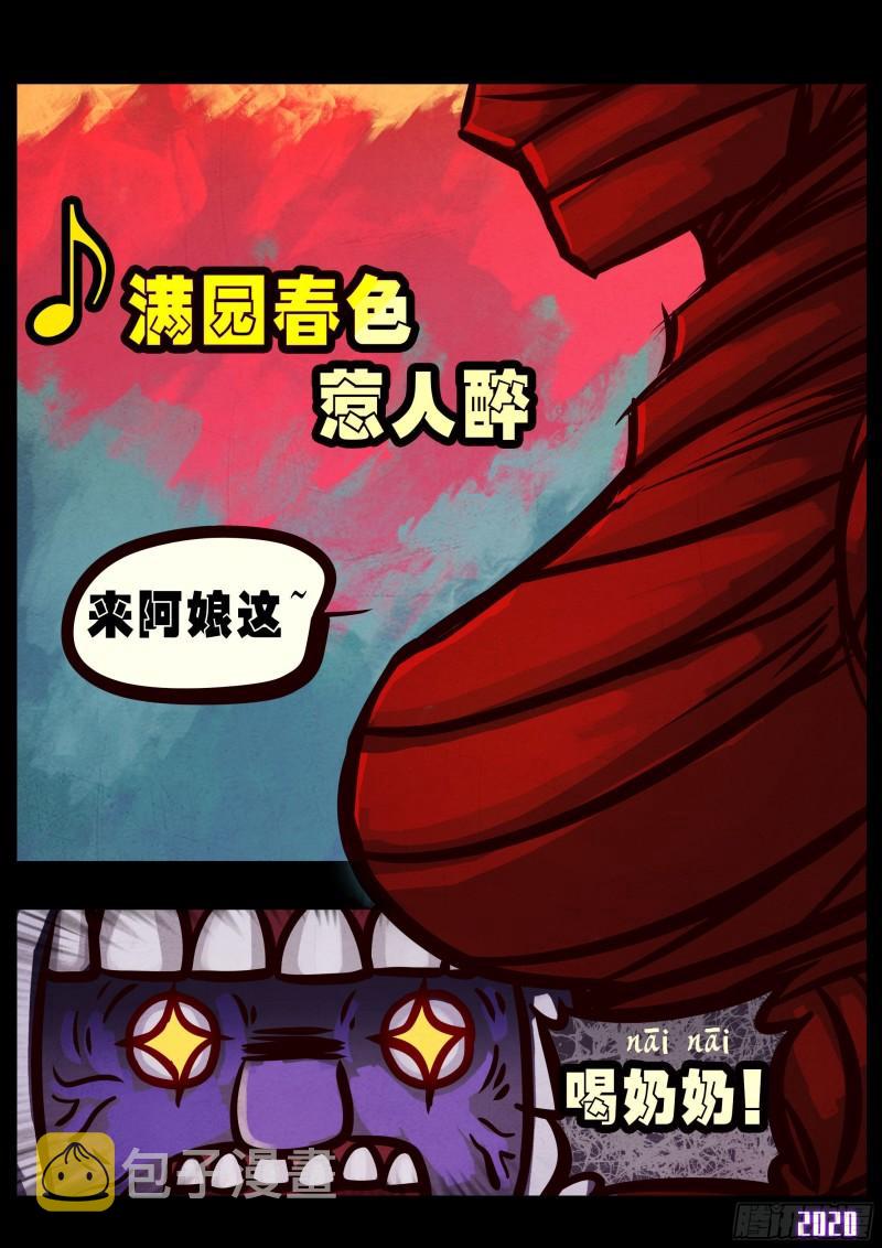 地球尽头在线观看漫画漫画,第027集1图