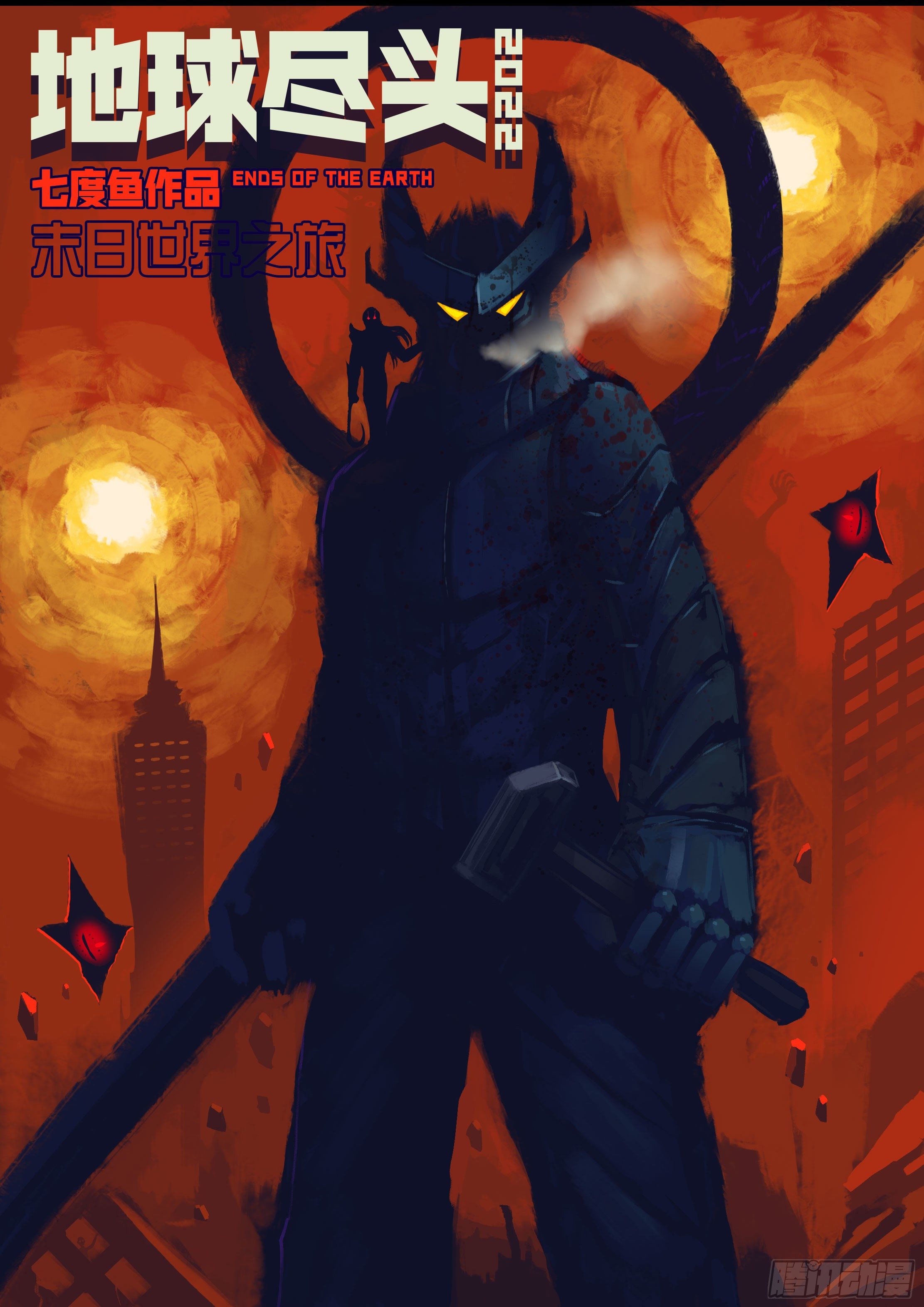 地球尽头在线观看漫画漫画,第137集2图
