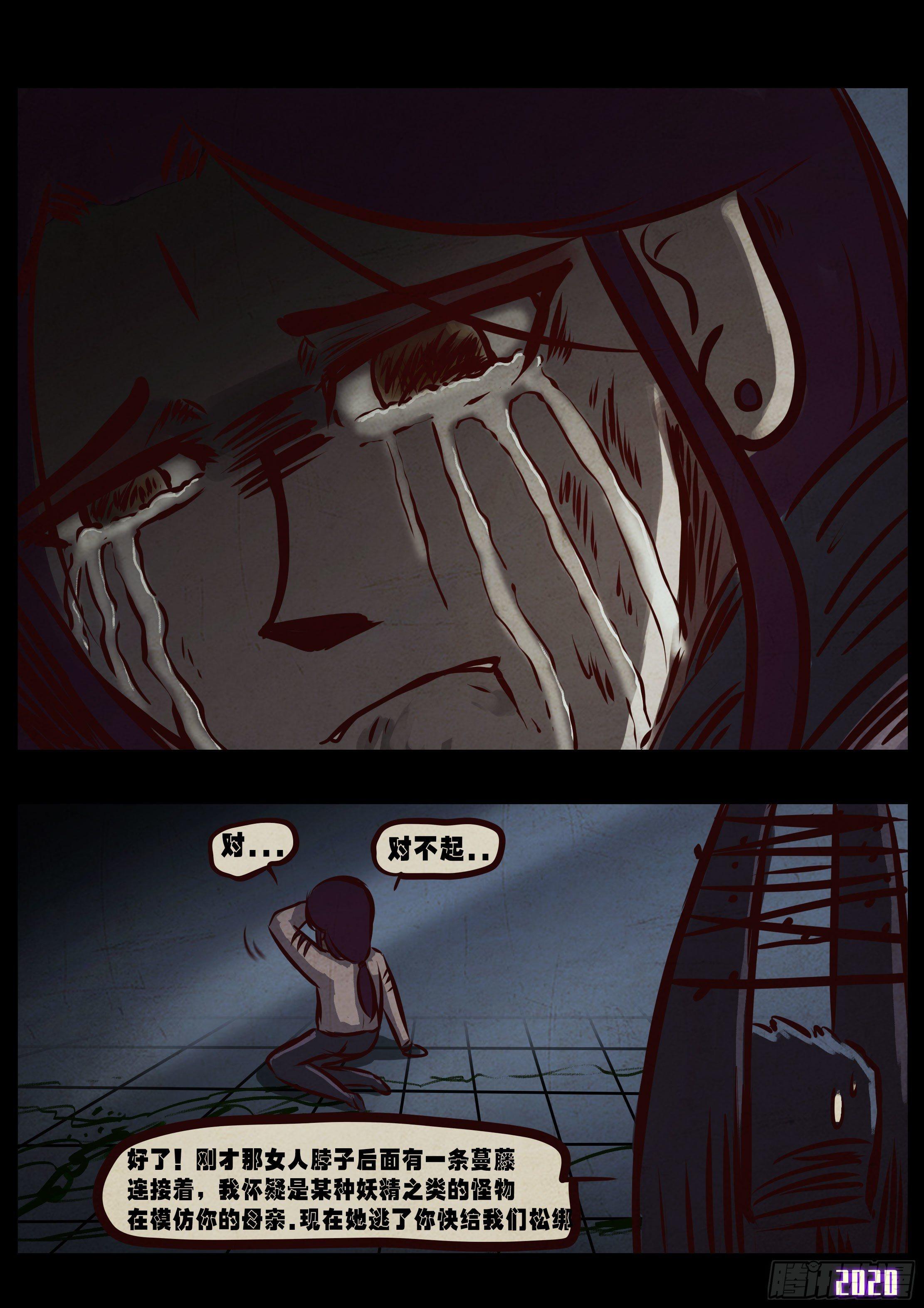 地球尽头在线观看漫画漫画,第041集1图