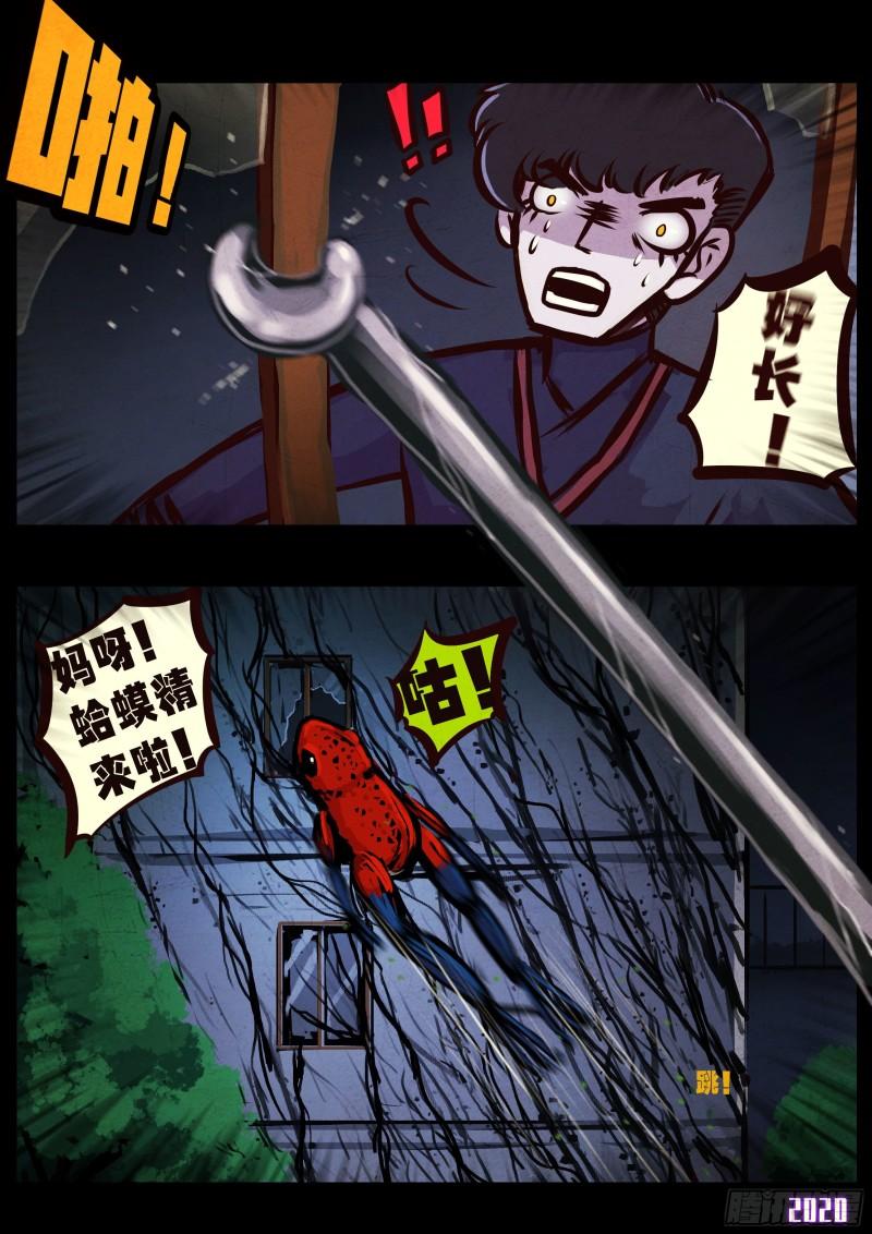 地球尽头在线观看漫画漫画,第043集2图