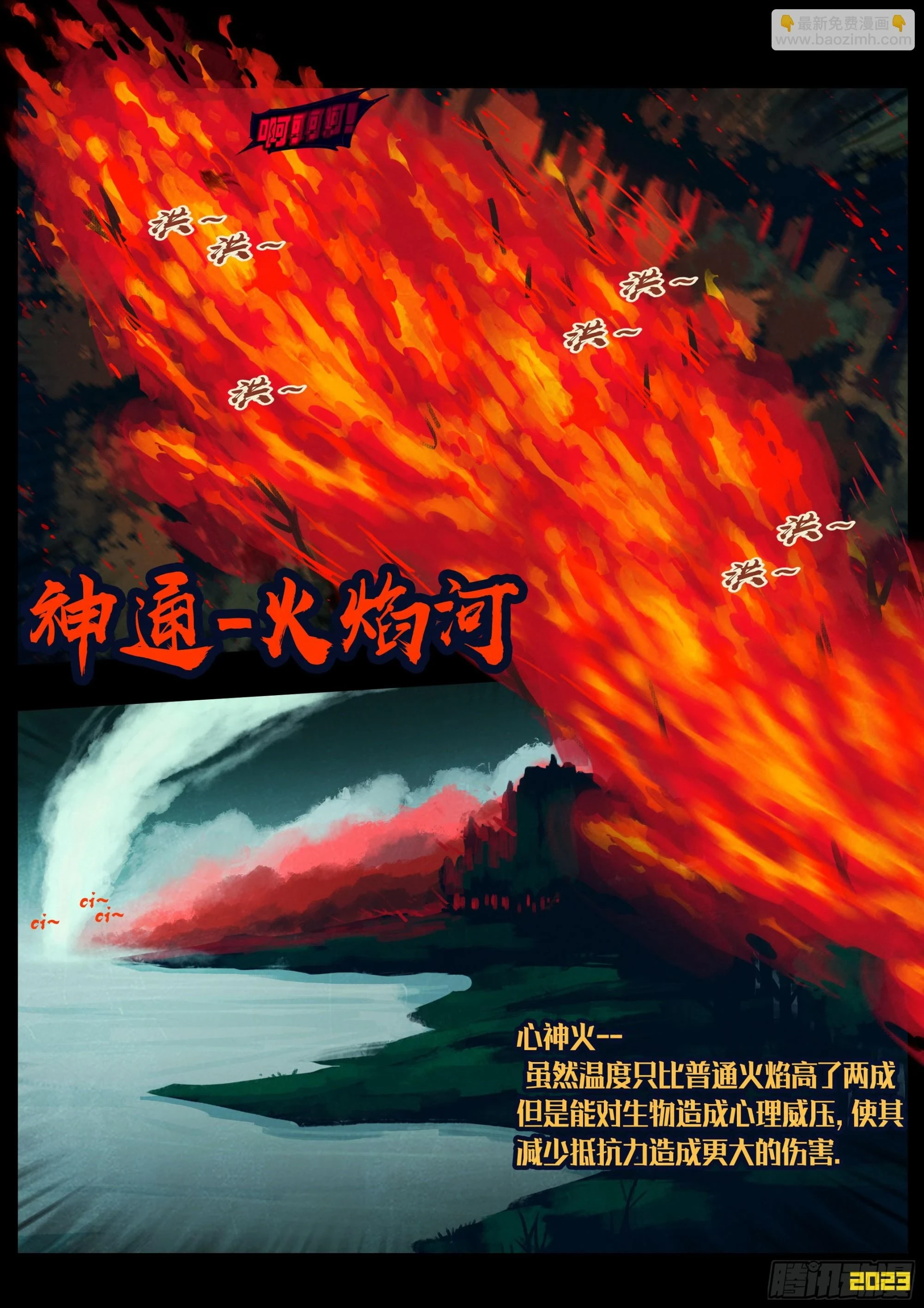 地球尽头在线观看漫画漫画,217集2图