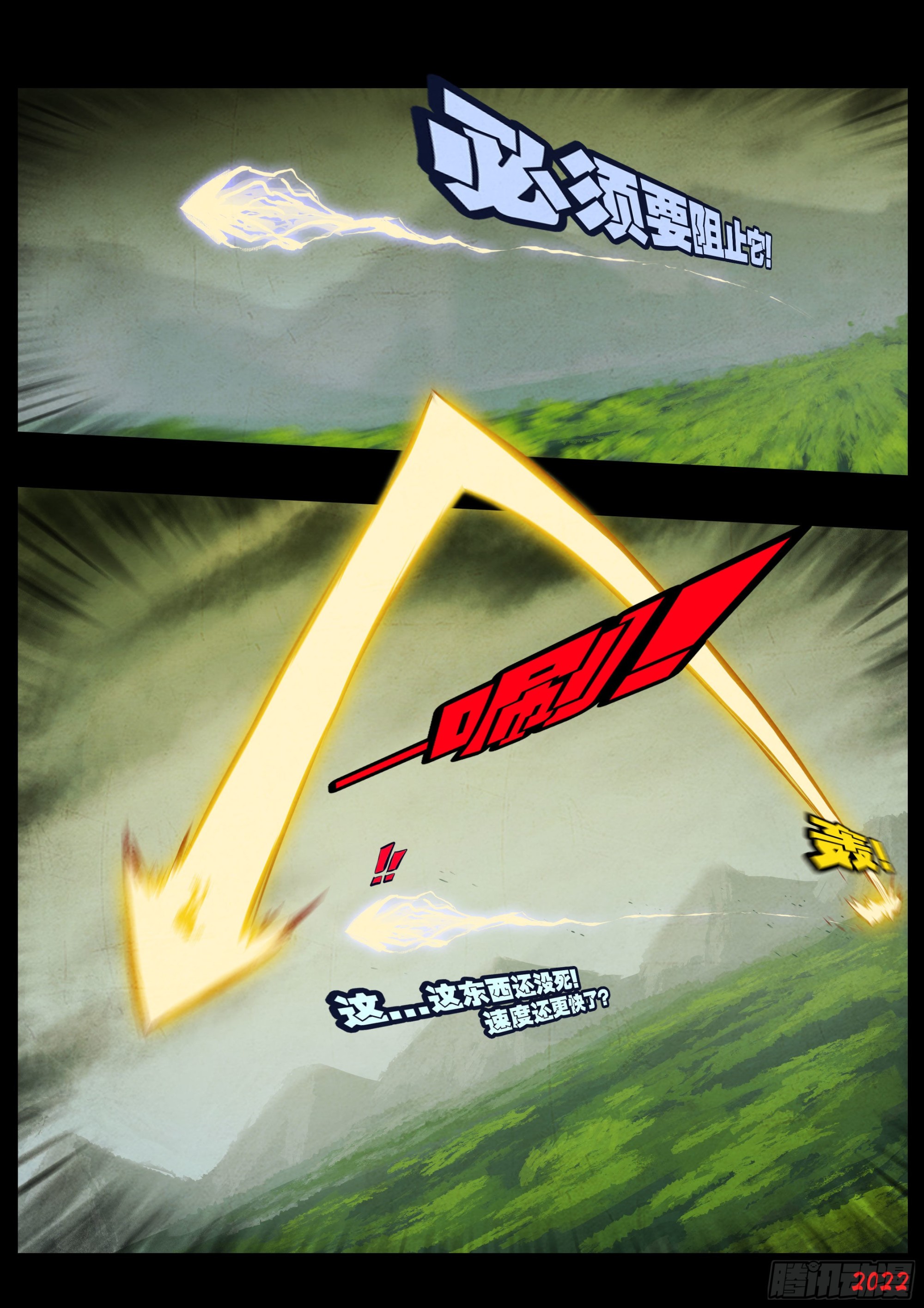 地球尽头在线观看漫画漫画,181集1图