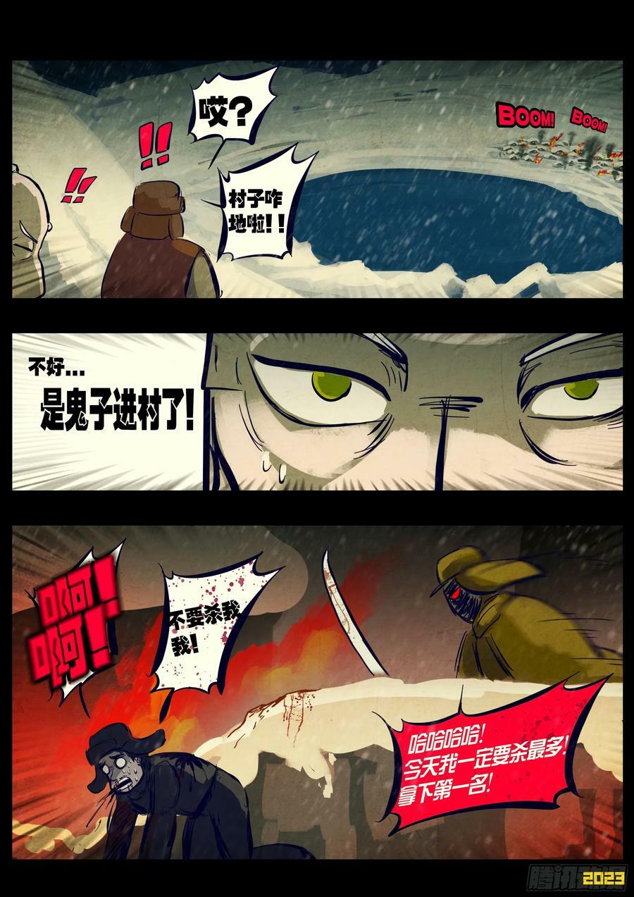 地球尽头在线观看漫画漫画,229集2图