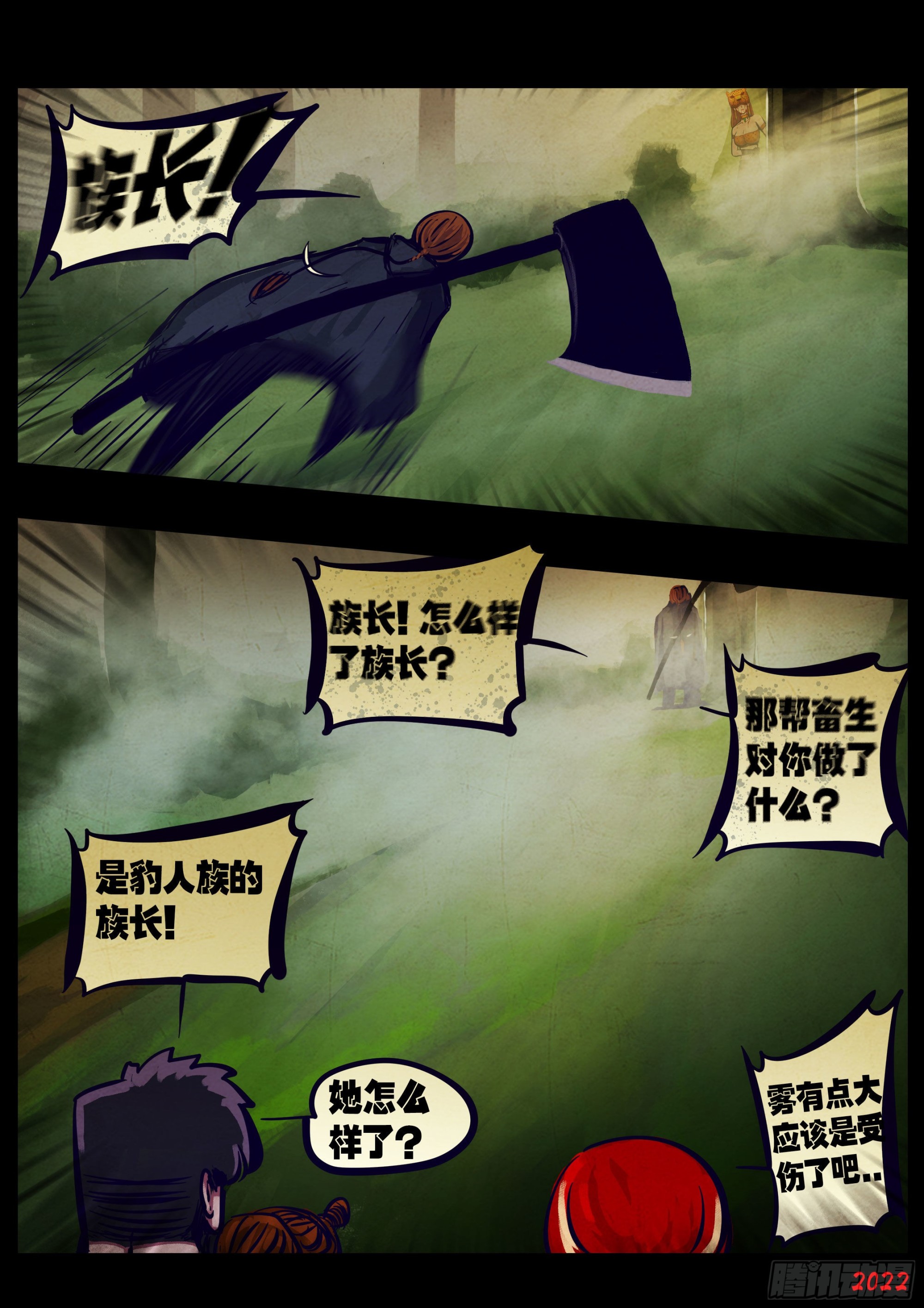 地球尽头在线观看漫画漫画,第176集1图