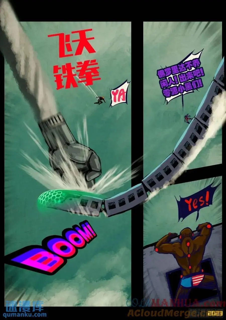 地球尽头国语漫画,277集1图