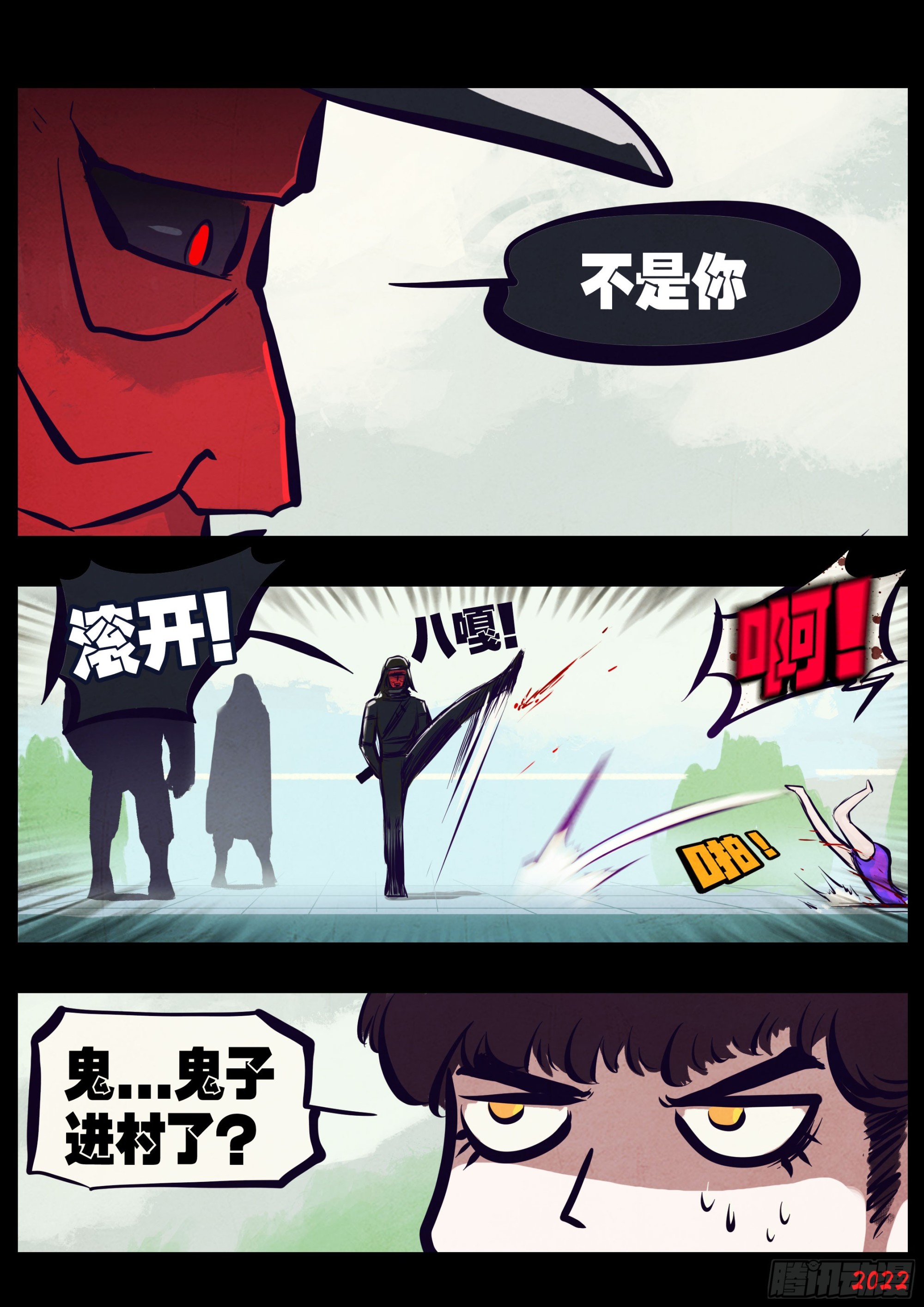 地球尽头在线观看漫画漫画,194集1图