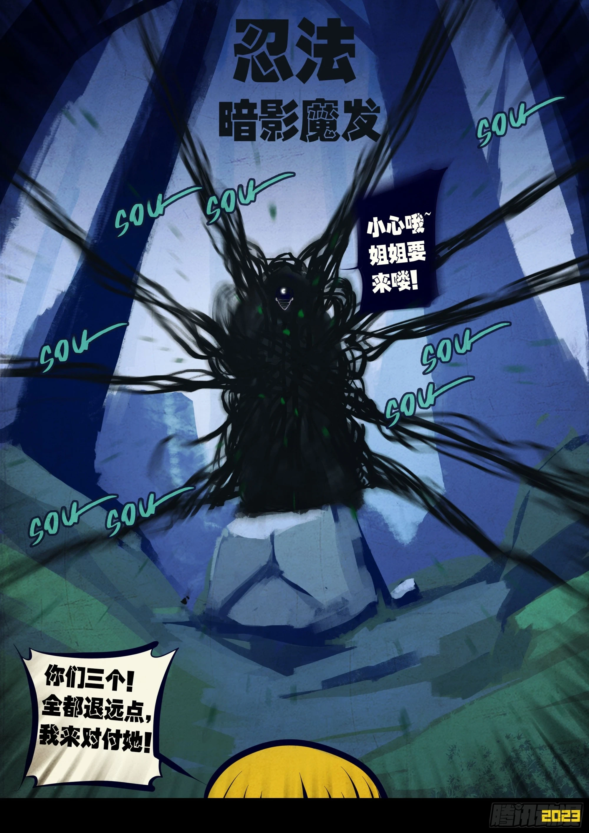 地球尽头国语漫画,211集2图