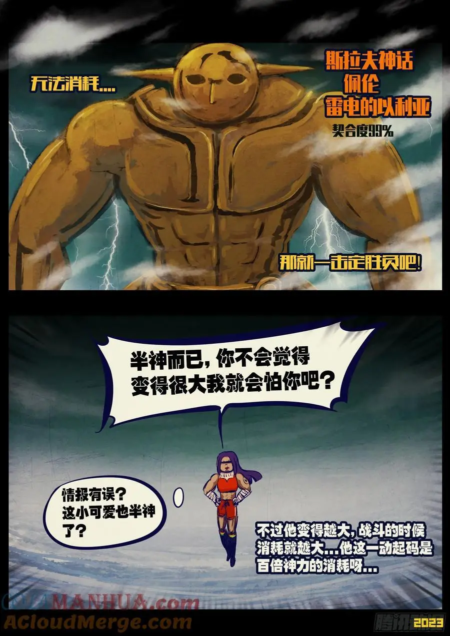 地球尽头在线观看漫画漫画,279集1图