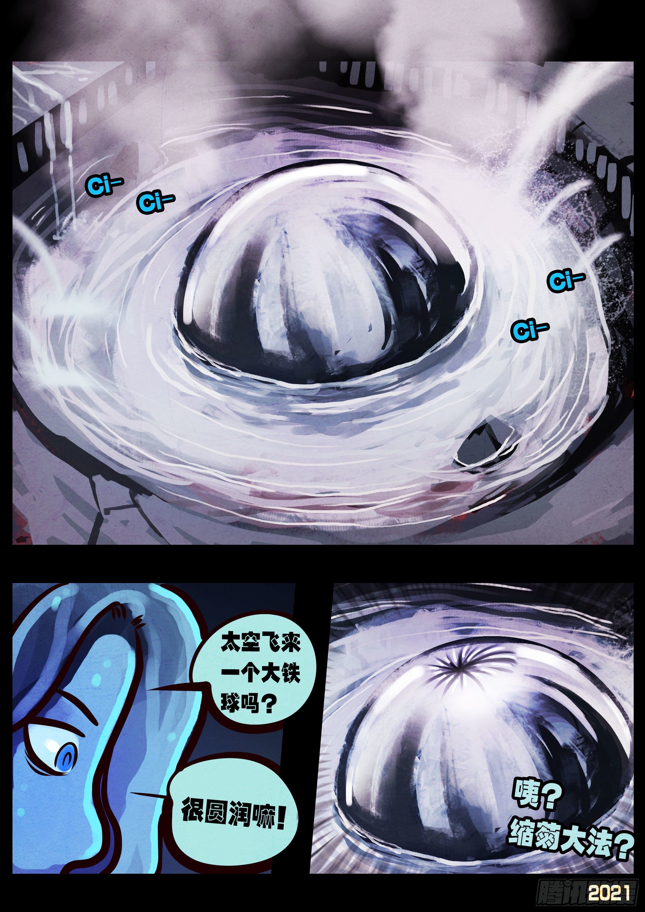 地球尽头在线观看漫画漫画,第089集2图