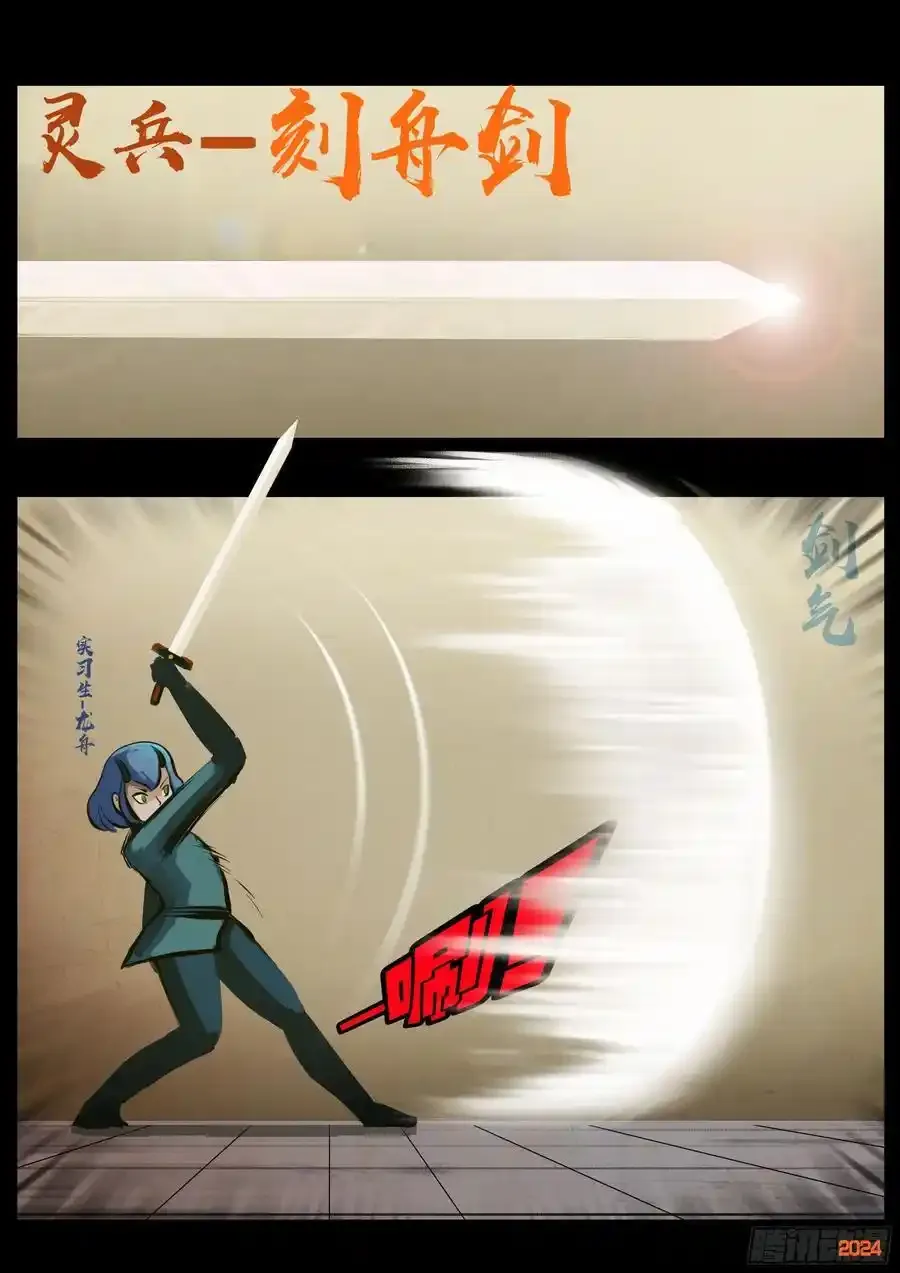 地球尽头在线观看漫画漫画,296集2图