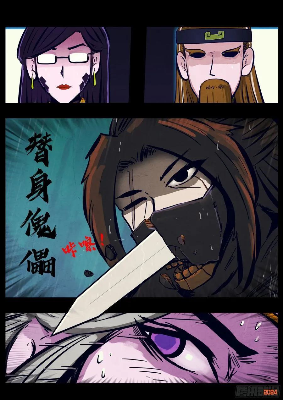 地球尽头在线观看漫画漫画,317集2图