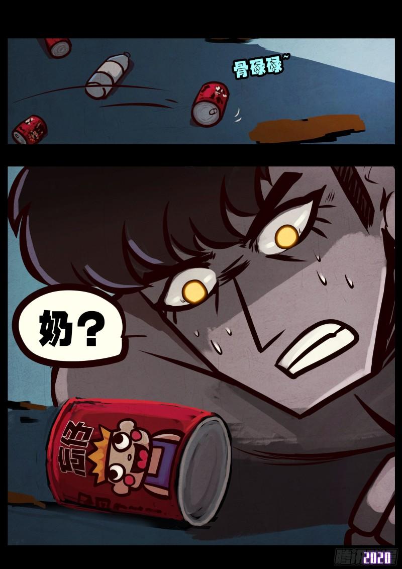 地球尽头在线观看漫画漫画,第027集1图