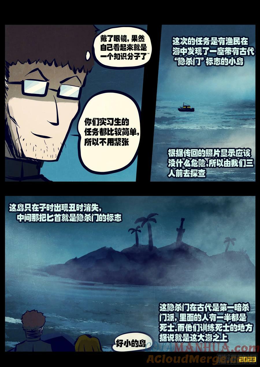 地球尽头在线观看漫画漫画,231集1图