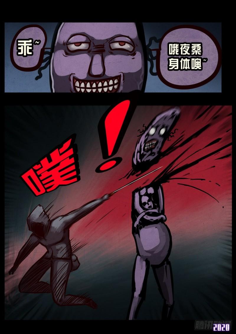 地球尽头在线观看漫画漫画,第025集2图