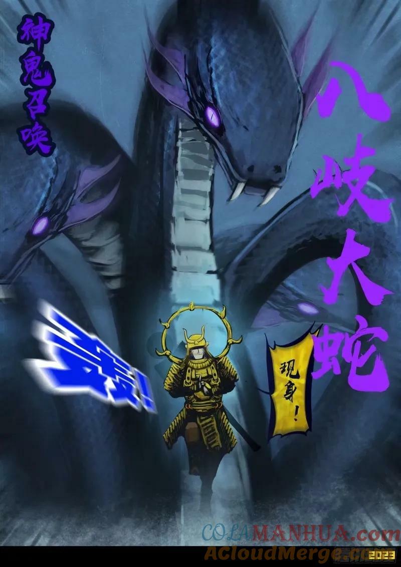 地球尽头贴吧漫画,236集2图