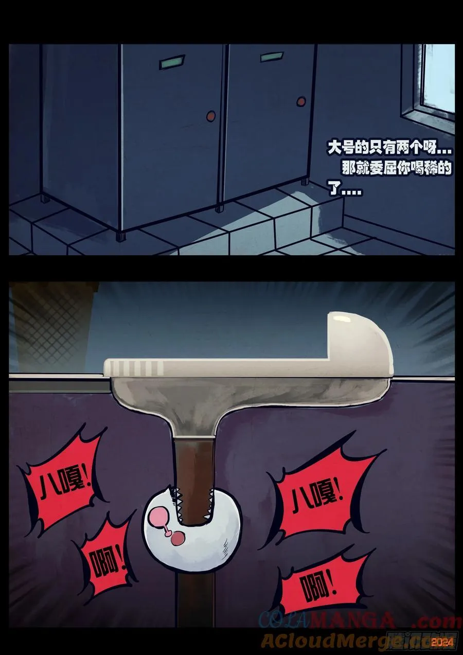 地球尽头在线观看漫画漫画,302集1图