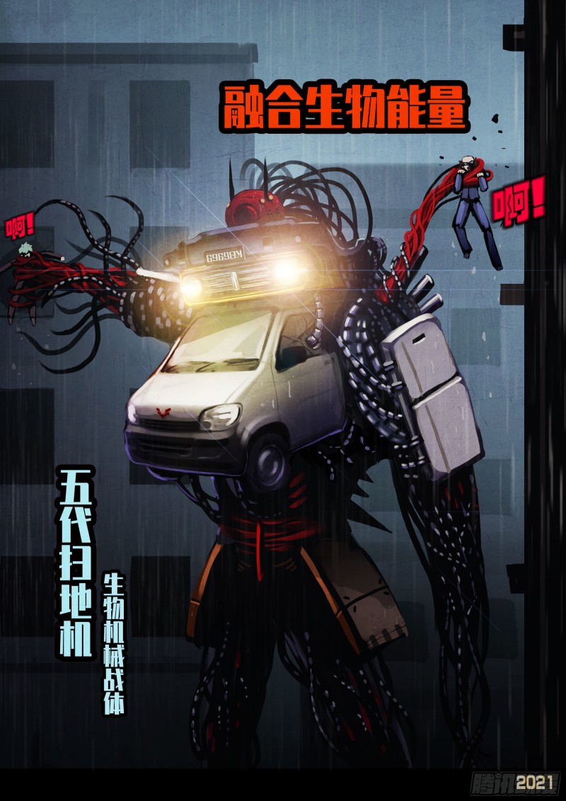 地球尽头在线观看漫画漫画,第052集1图