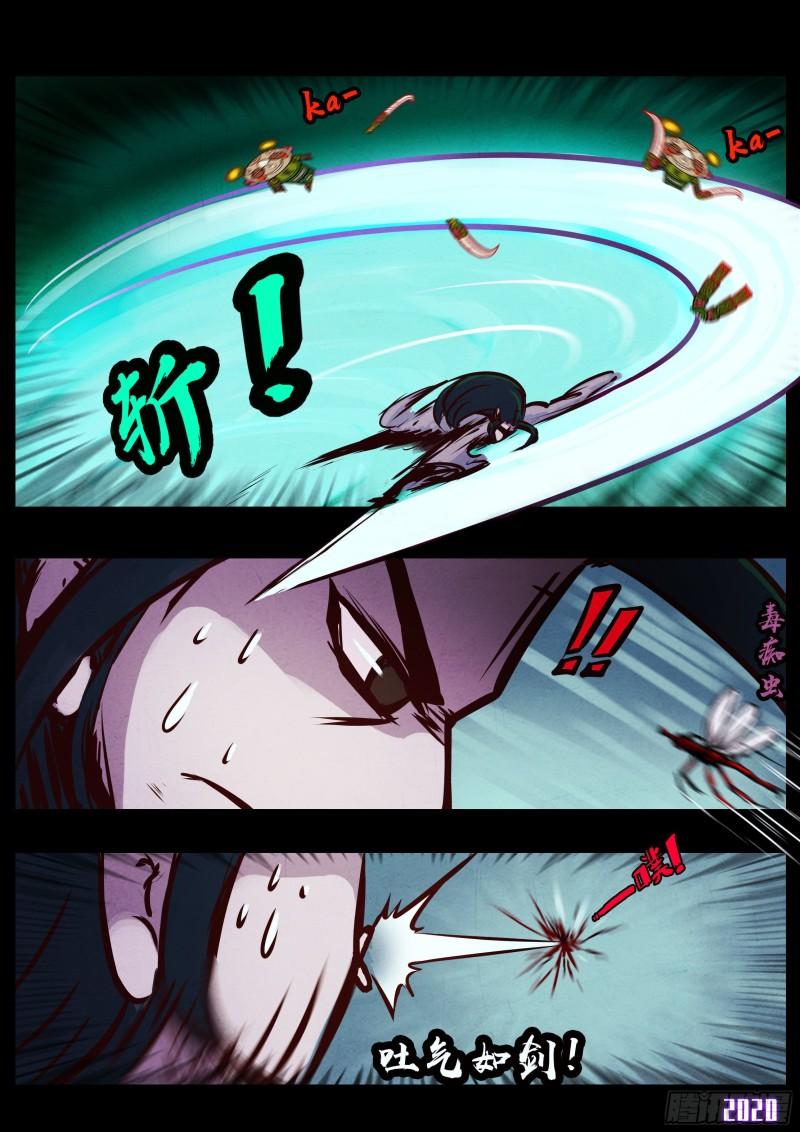 地球尽头在线观看漫画漫画,第035集1图