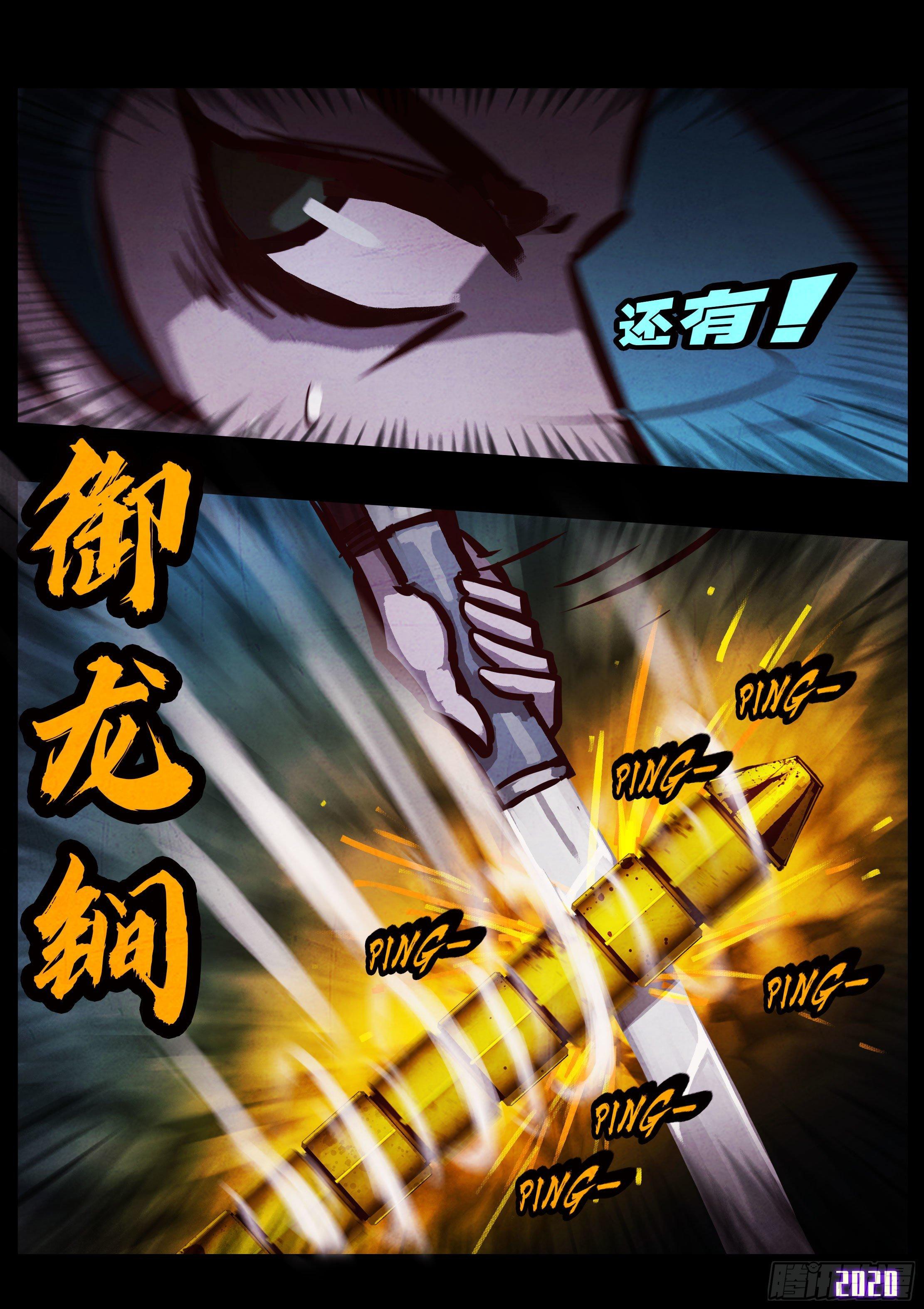 地球尽头在线观看漫画漫画,第33集2图