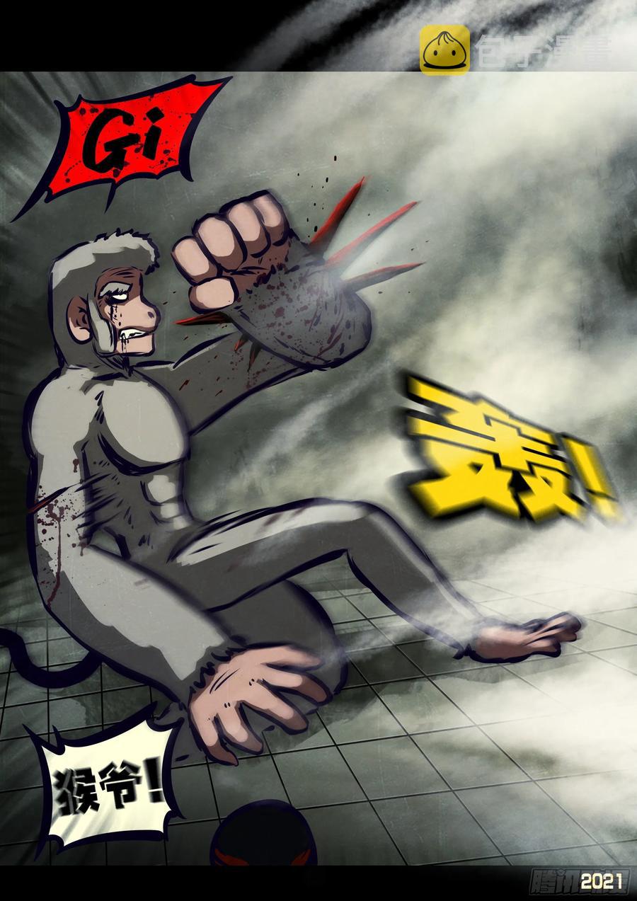地球尽头漫画,第116集2图