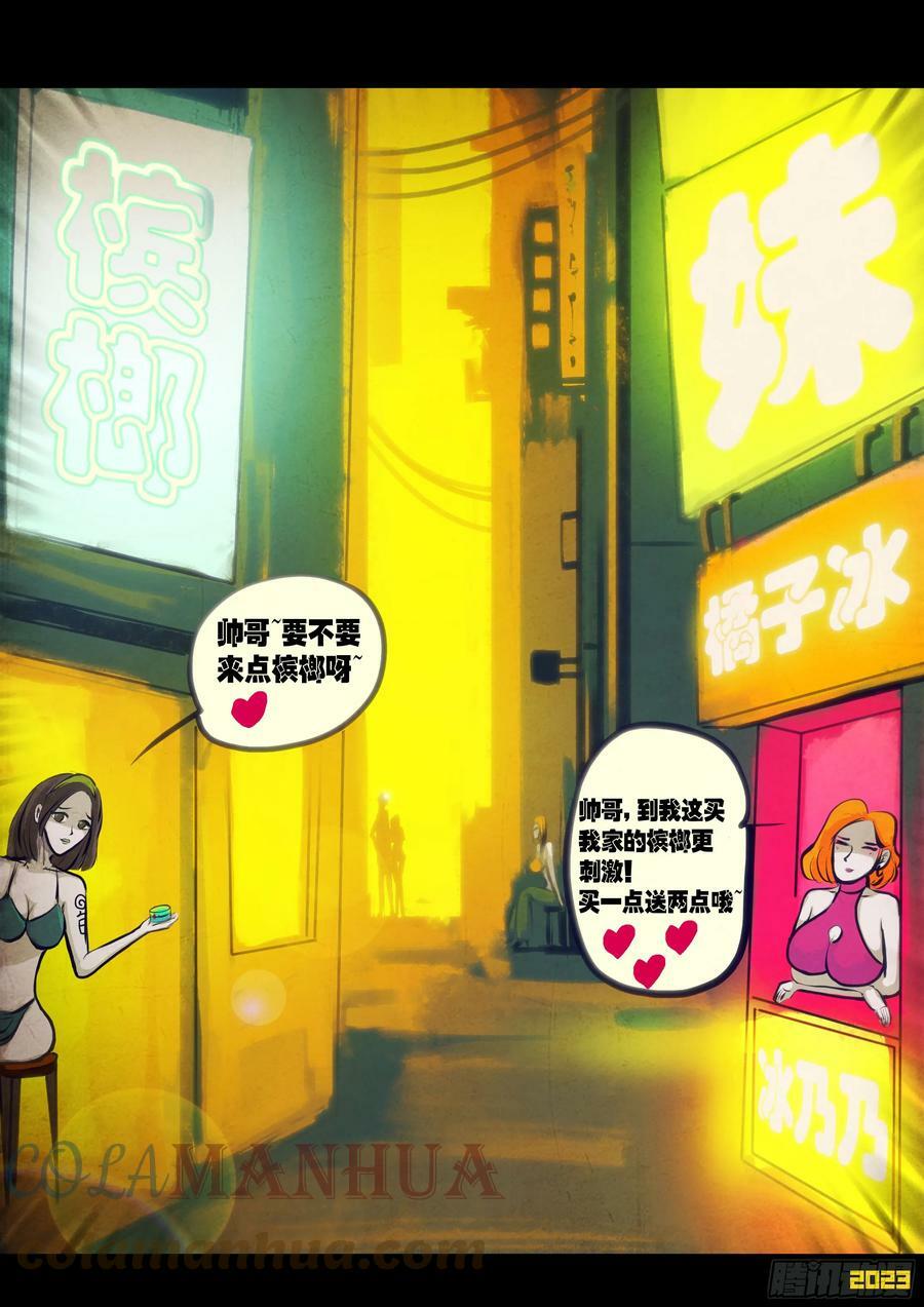 地球尽头在线观看漫画漫画,220集1图